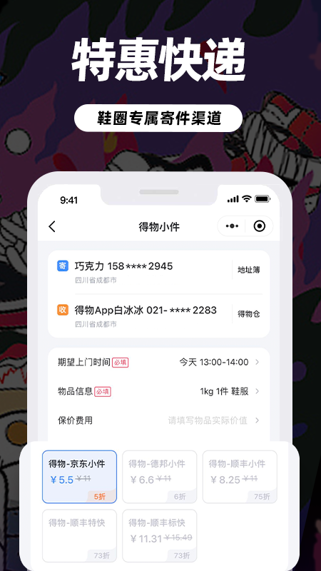 应用截图5预览