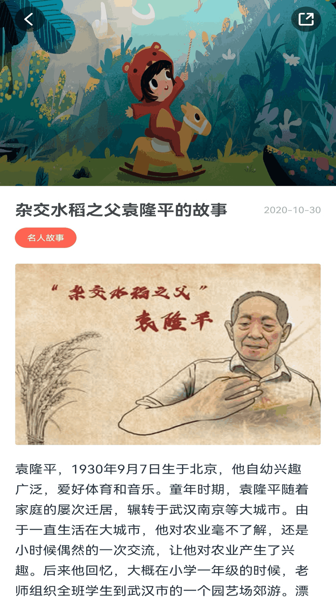 老白故事匯截圖預(yù)覽