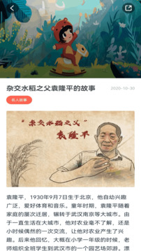 老白故事匯截圖