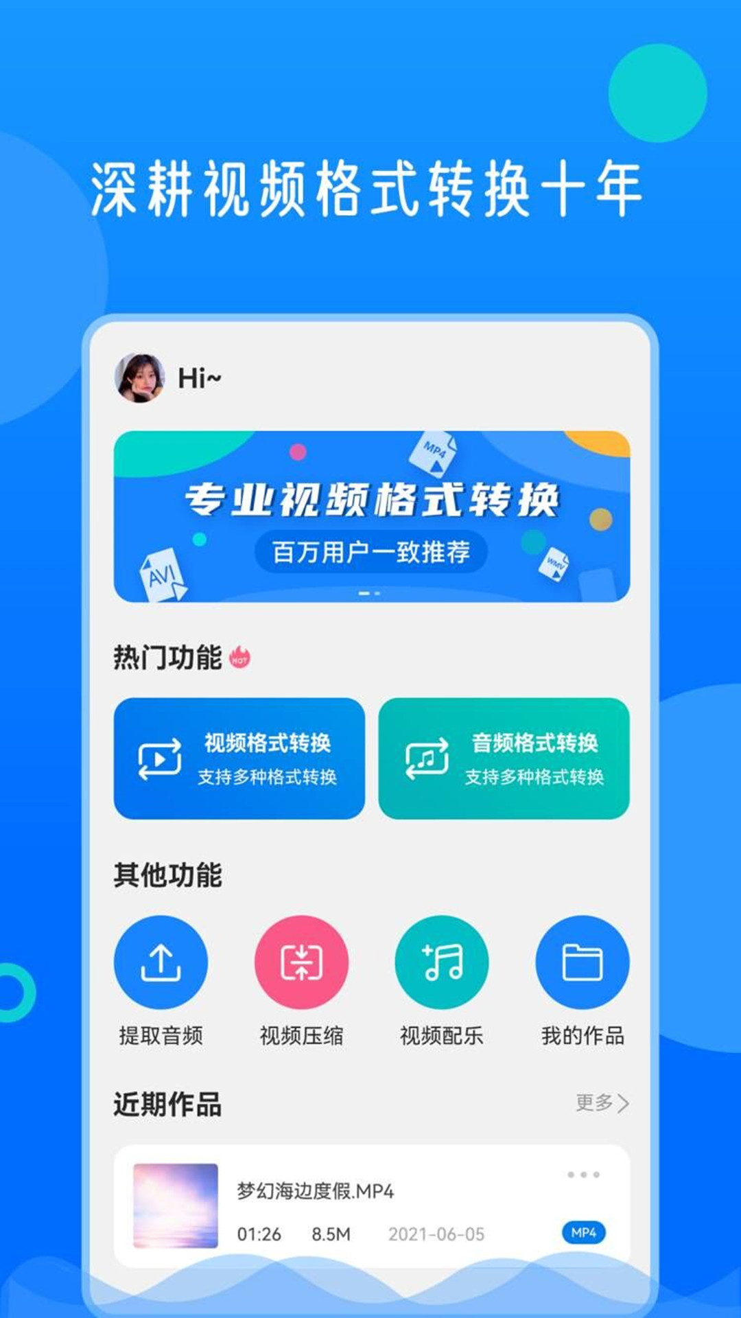 应用截图1预览