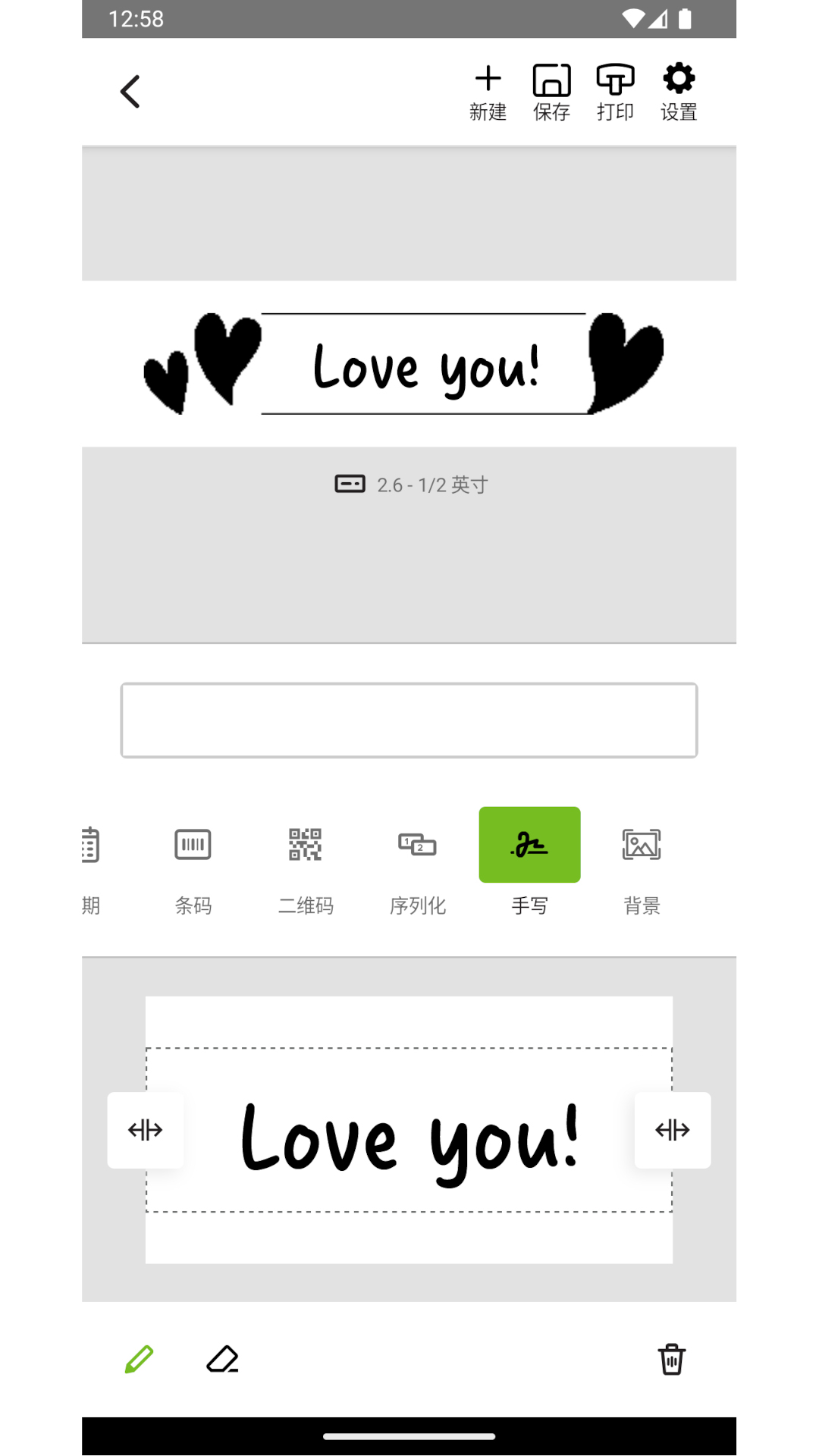 LM Connect截圖預(yù)覽