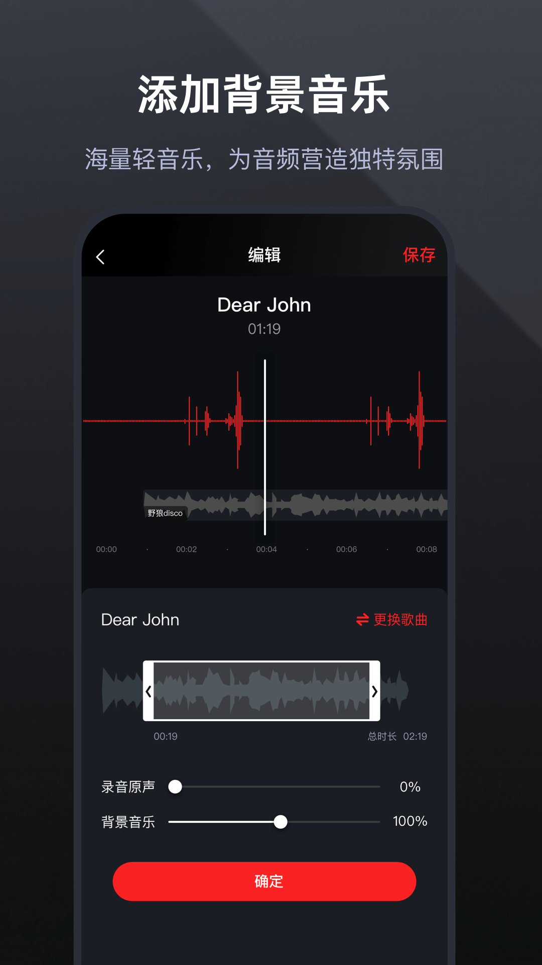 錄音專家截圖預(yù)覽