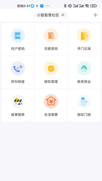 小智社區(qū)截圖