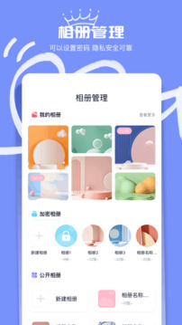 我的相簿截圖