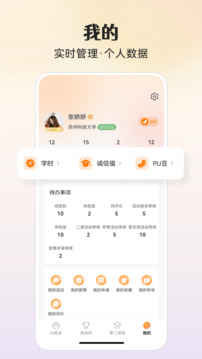 PU口袋校園截圖