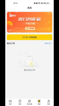 微釣截圖
