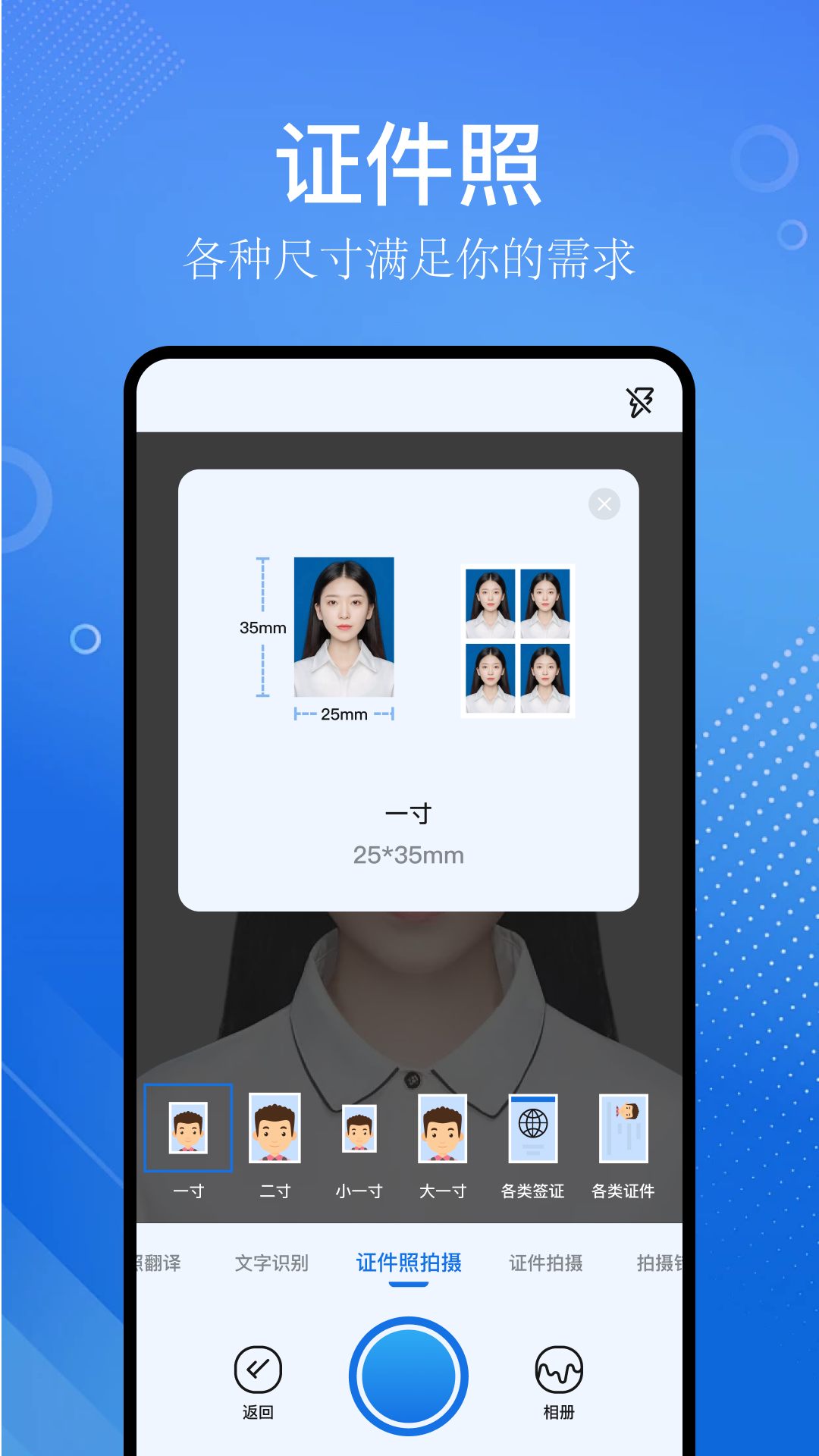 識(shí)物大師截圖預(yù)覽