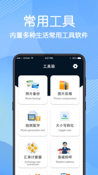 免費數(shù)據(jù)恢復(fù)截圖