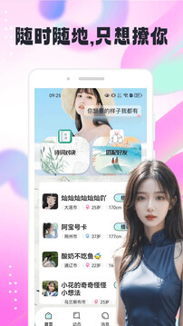 識俏社截圖