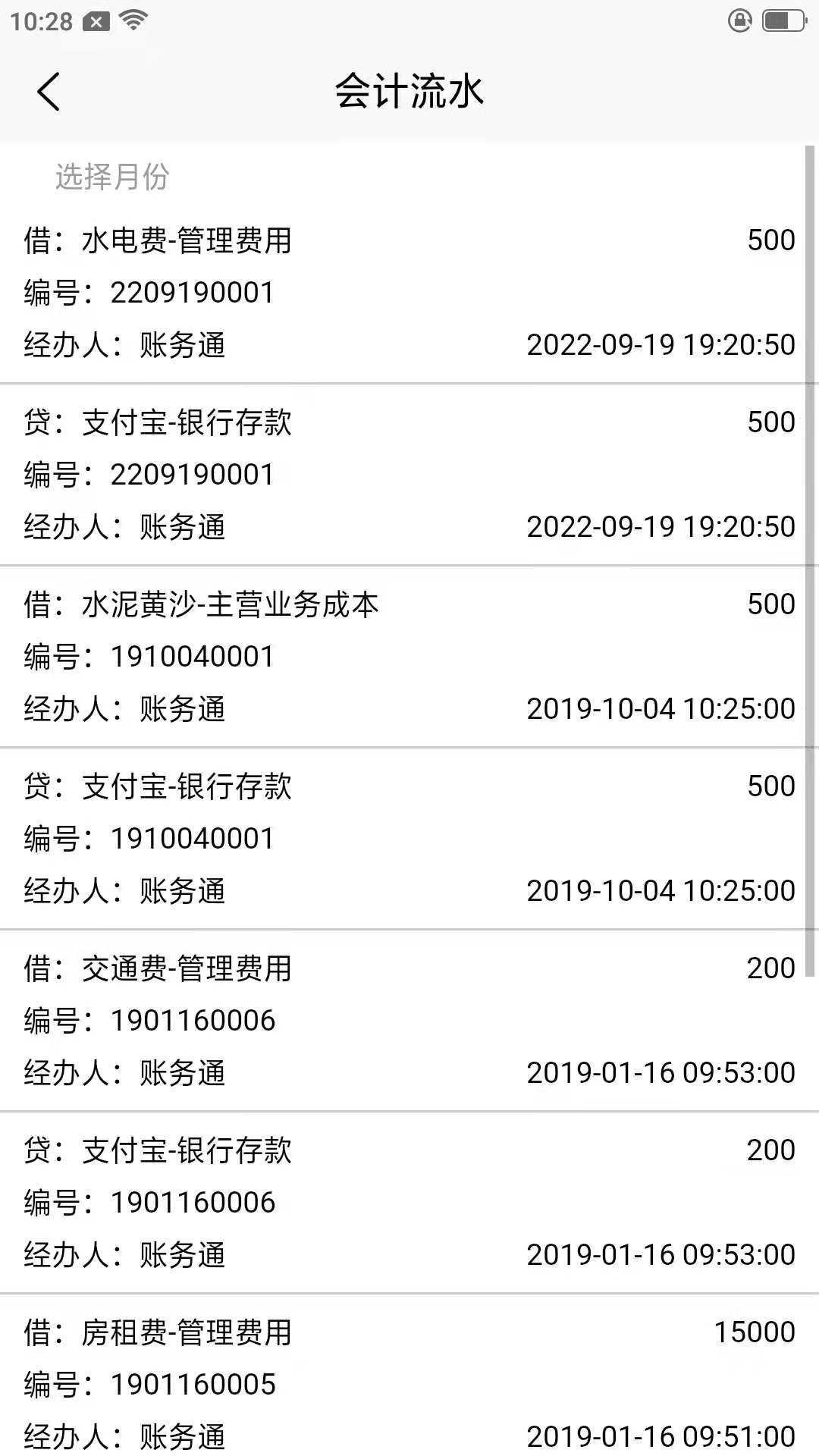 应用截图4预览