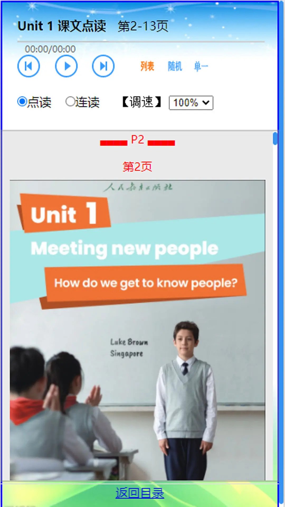 單詞點讀通截圖預覽