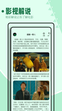 海鷗影評(píng)截圖