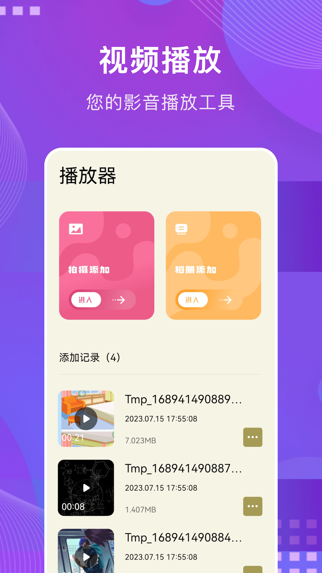 应用截图2预览
