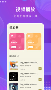 555影視播放器截圖