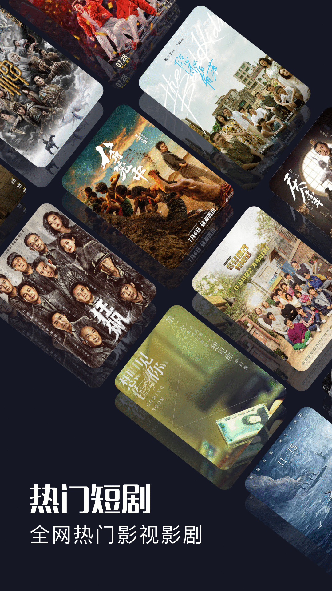 飯余劇場截圖預覽