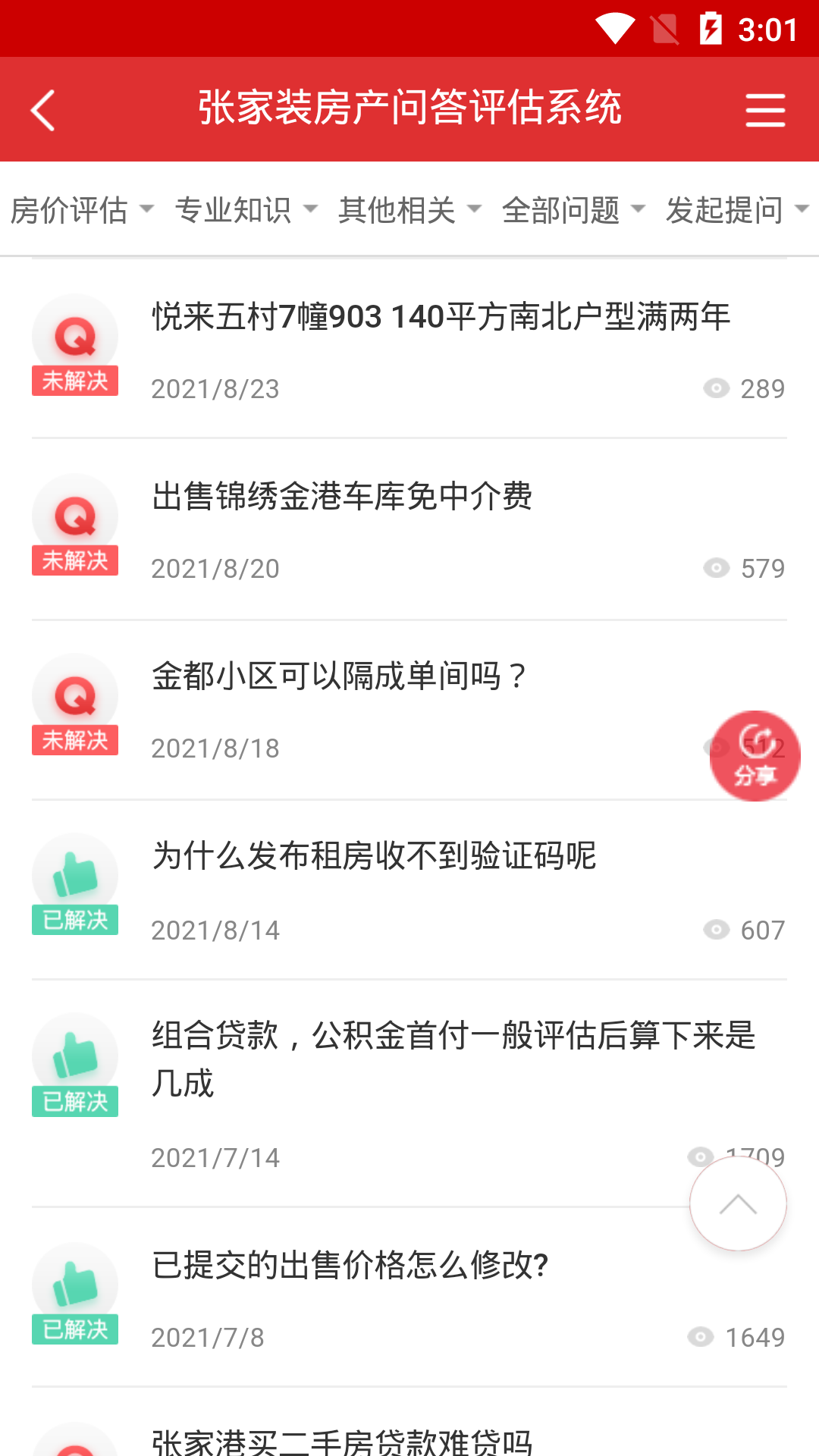 应用截图5预览