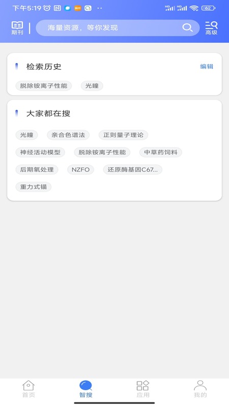 应用截图2预览
