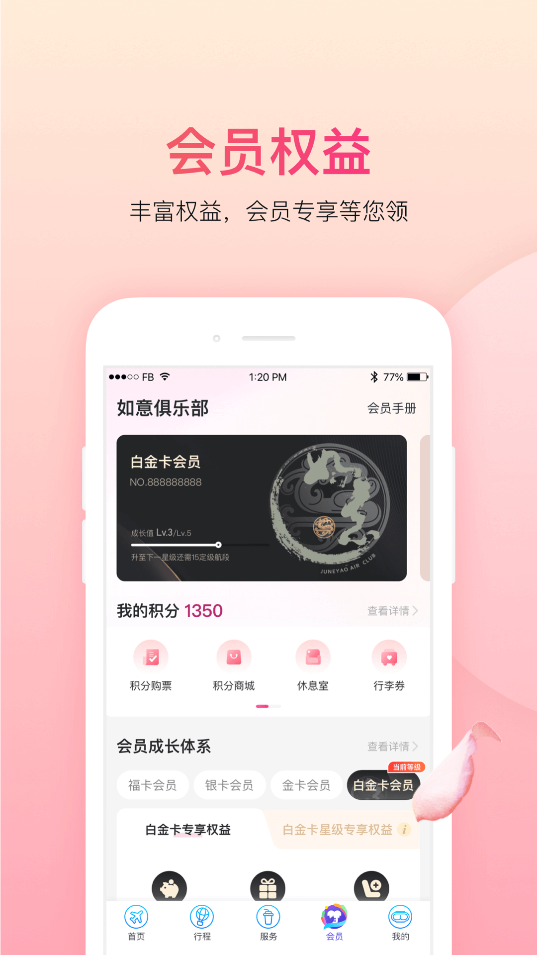 应用截图3预览