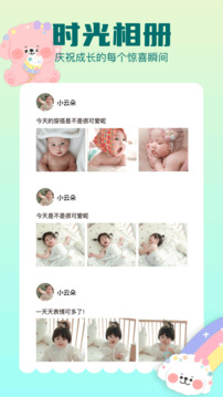 相冊(cè)圖庫寶典截圖