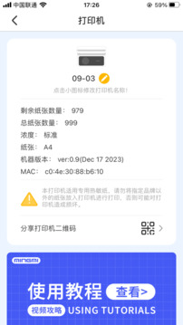 明米通截圖