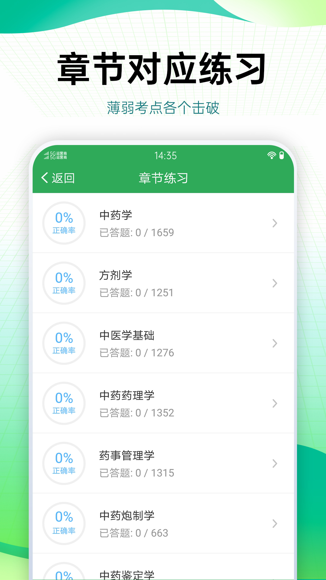 应用截图5预览
