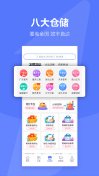 1藥城截圖