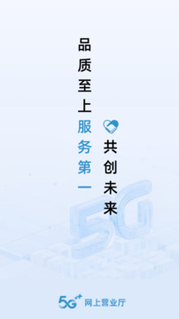 網(wǎng)上營(yíng)業(yè)廳截圖