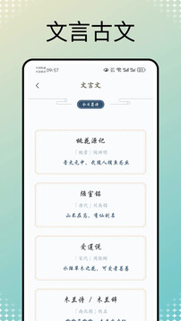 文言文翻譯器轉(zhuǎn)換截圖