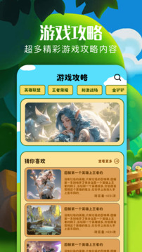 暢玩空間截圖