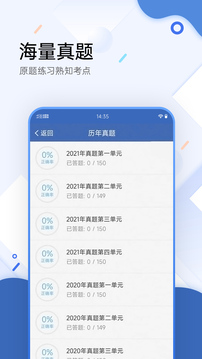 醫(yī)學(xué)考試寶典截圖