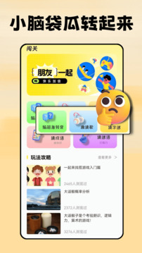 真心話大冒險轉(zhuǎn)盤截圖