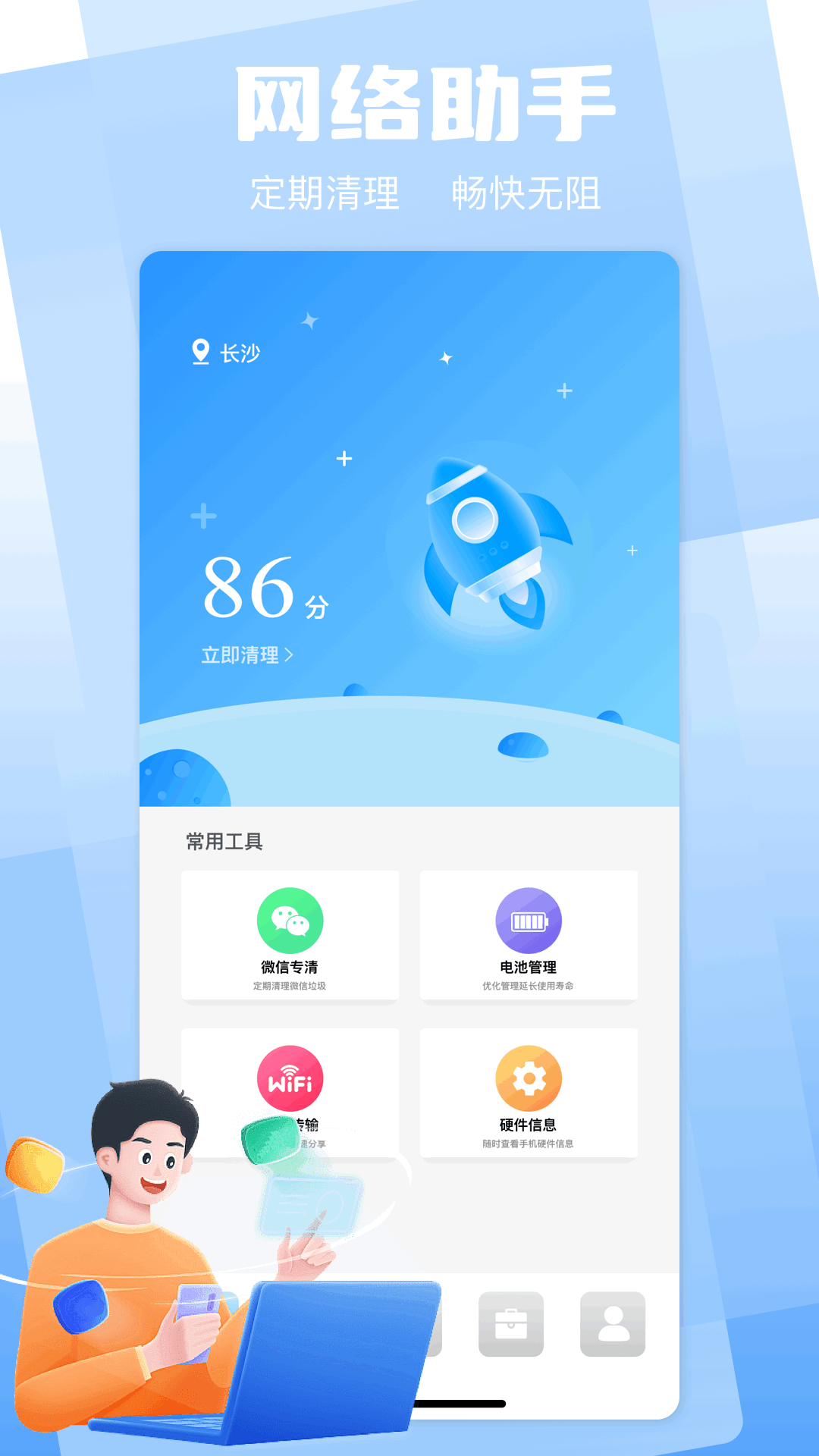 工具箱截圖預(yù)覽