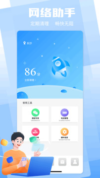 工具箱截圖