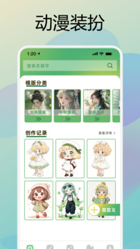 囧動(dòng)漫截圖