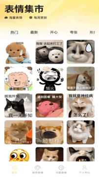 暴走龍圖DIY截圖