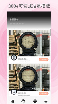 準(zhǔn)星怪獸截圖
