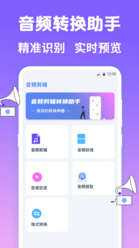 收音機(jī)FM截圖