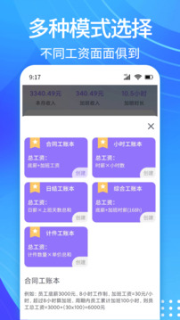每日記加班截圖