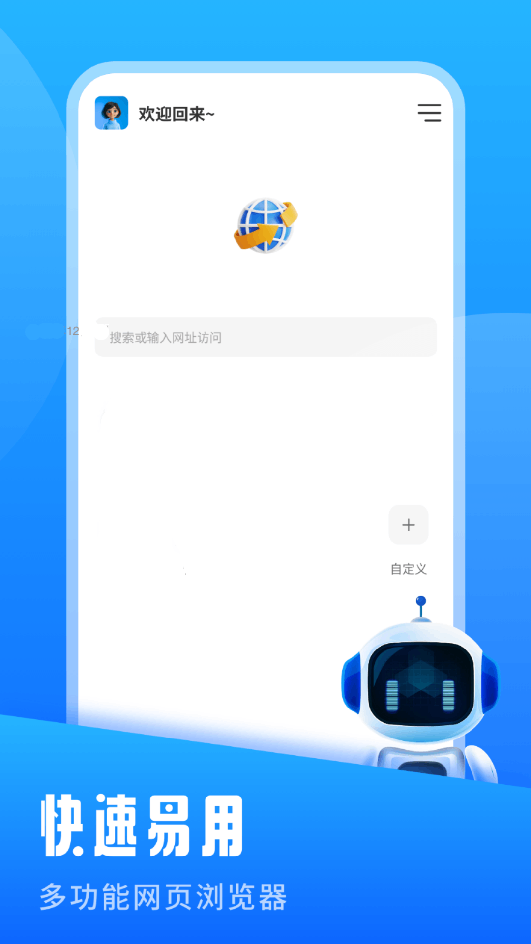 应用截图1预览