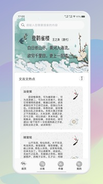 贊美詩截圖