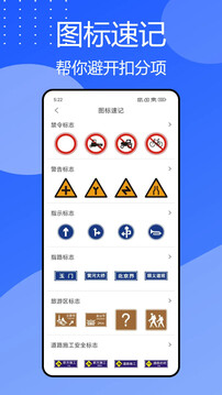 班班駕道截圖