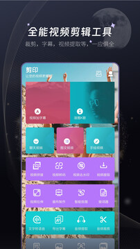 剪印截圖