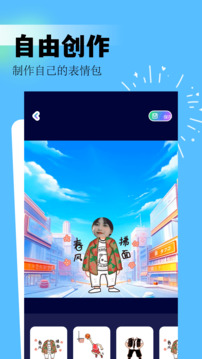 吾次元截圖