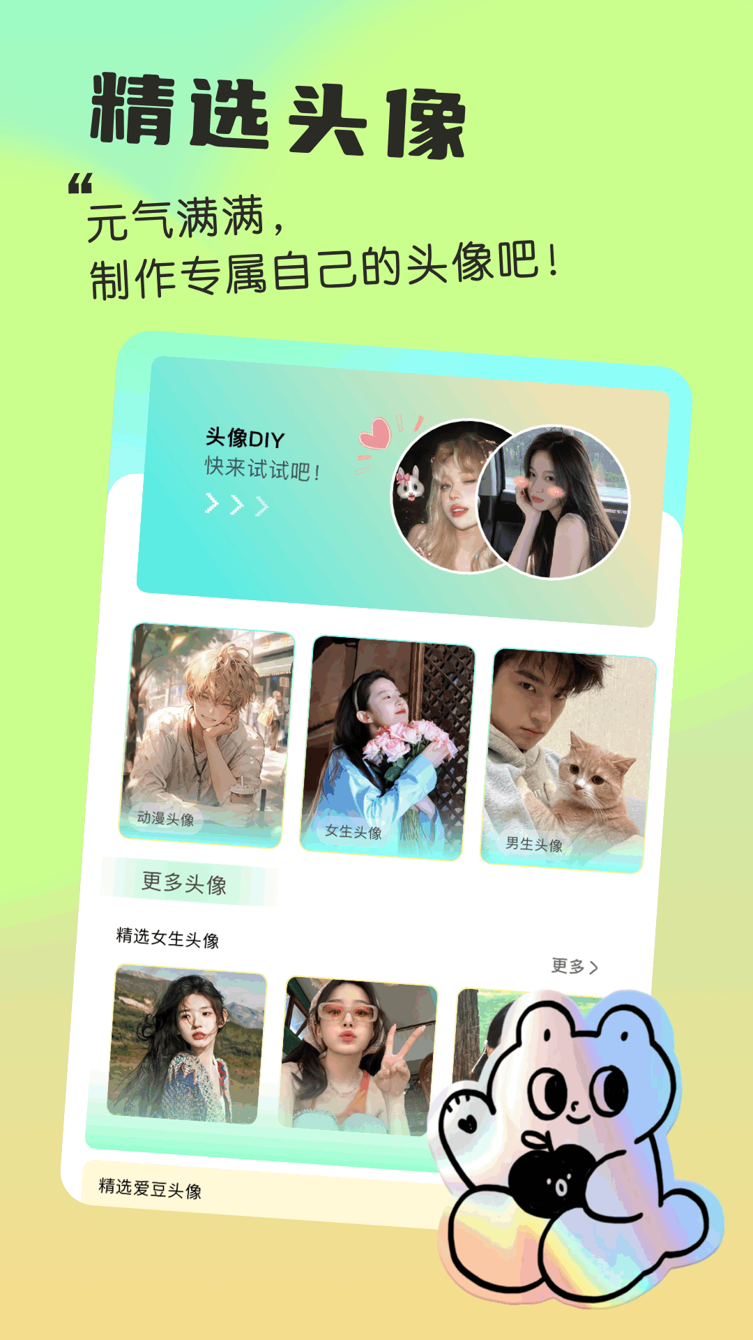 我的小組件截圖預(yù)覽