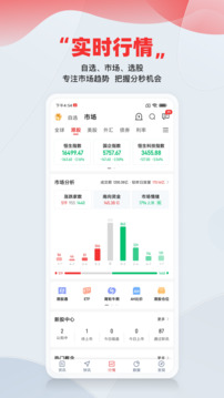 智通財(cái)經(jīng)截圖