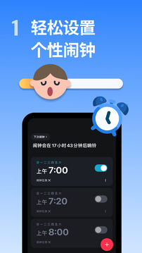使命鬧鐘Alarmy截圖