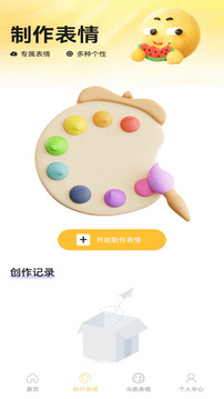 暴走龍圖DIY截圖