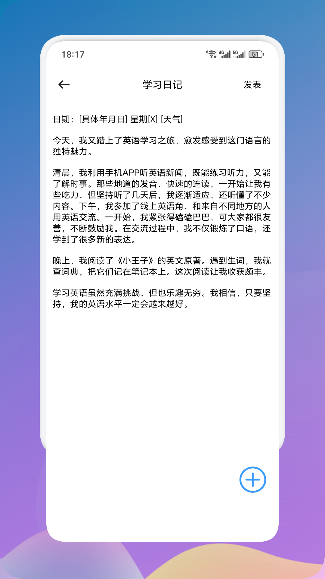省心英語APP截圖預(yù)覽