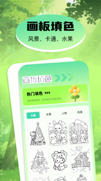 pro畫漫畫截圖