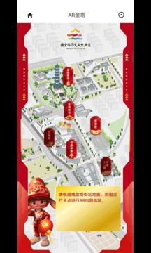 AR金塔截圖